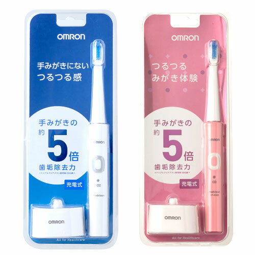 HT-B303 オムロン 電動歯ブラシ 充電式 電動ハブラシ