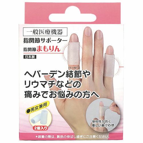 乐天商城 - 指関節まもりん 指関節 サポーター 手 指 サポーター