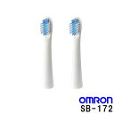 オムロン 電動歯ブラシ 替えブラシ 歯ブラシ 歯石除去ブラシ SB-172