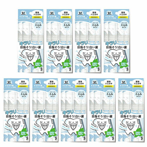 オクチホワイトニング お口ホワイトニング 液体歯磨き 液体ハミガキ 液体はみがき 個包装 45本 口臭ケア 口臭 口内洗浄液 携帯用 口臭予防