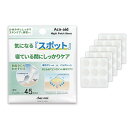 アクアネイド ナイトパッチシート