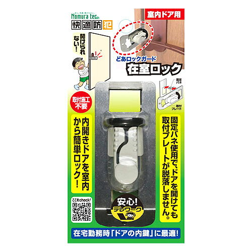 補助錠:29×53×19mm、取付プレート:43×105×13mm