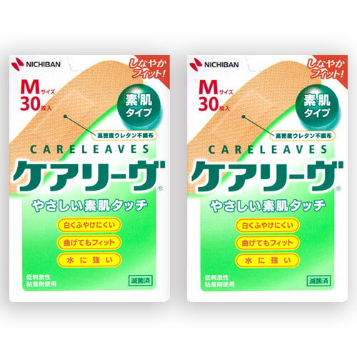 Rakuten - ケアリーヴ Mサイズ 30枚 絆創膏 カットバン リバテープ キズバン ばんそうこう 2個組
