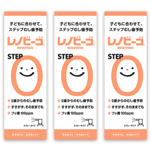 レノビーゴ step0 ステップ0 子ども こども フッ素 むし歯予防 歯周炎 歯肉炎 子供 歯磨き粉 スプレー ハミガキ フッ素 はみがき 3個セット レノビーゴ step0 ステップ0 子ども こども フッ素 むし歯予防 歯周炎 歯肉炎 子供 歯磨き粉 スプレー ハミガキ フッ素 はみがき 3個セット