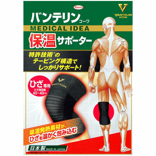 乐天商城 - バンテリン 膝サポーター ひざ サポーター 膝 サポーター 保温 興和 コーワ