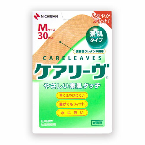 Rakuten - ケアリーヴ Mサイズ 30枚 絆創膏 カットバン リバテープ キズバン ばんそうこう