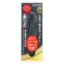 鼻毛カッター 手動 収納式 鼻毛カッター 匠の技 日本製 グリーンベル ネコポス便