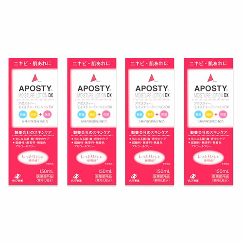 アポスティー モイスチャーローションDX ゼリア新薬 APOSTY 150ml ニキビ 肌荒れ 4個セット