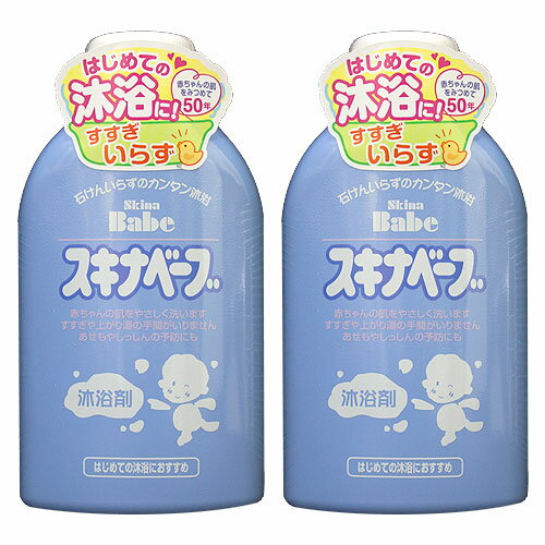 スキナベーブ 500ml 沐浴剤 赤ちゃん 入浴 持田ヘルスケア 2個セット