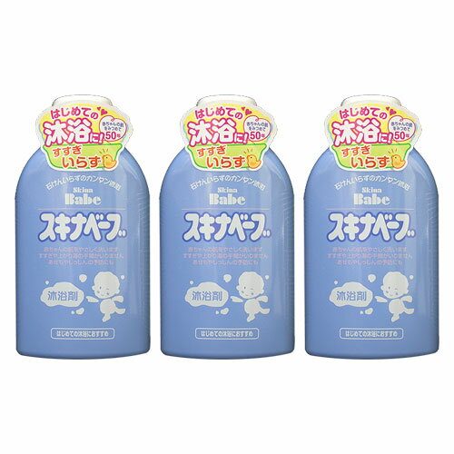 スキナベーブ 500ml 沐浴剤 赤ちゃん 入浴 持田ヘルスケア 3個セット