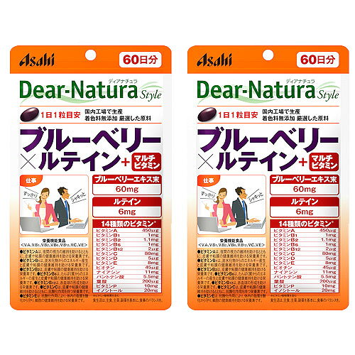 Rakuten - ディアナチュラスタイル ブルーベリー×ルテイン＋マルチビタミン 60日 60粒 ディアナチュラ 2個