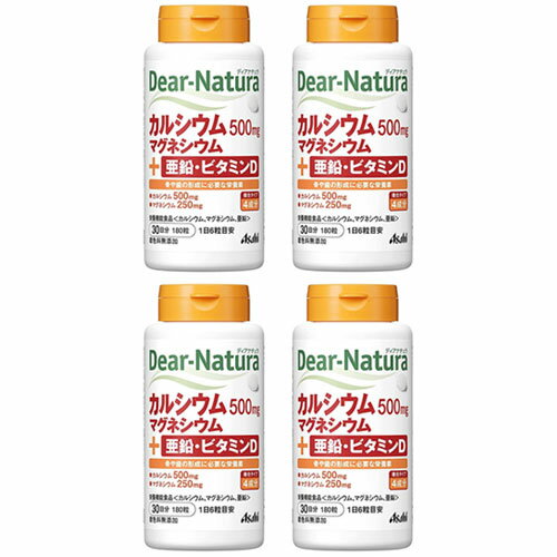 ディアナチュラ カルシウム マグネシウム 亜鉛 ビタミンD 180粒 4個