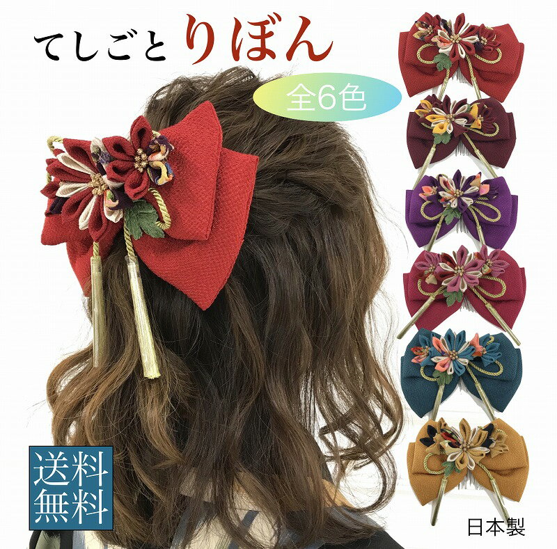 【卒業式の髪飾り】袴に合う！おしゃれなヘアアクセサリーのおすすめを教えて！