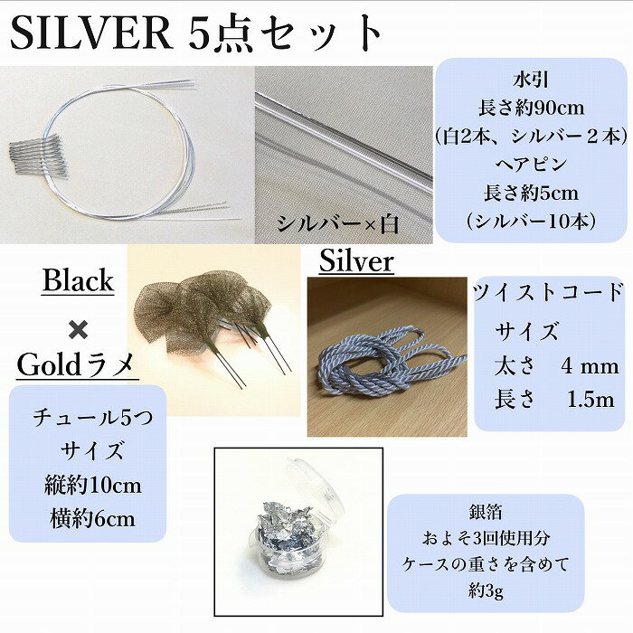 送料無料 髪飾り 水引 成人式・結婚式・卒業式 組紐リボン 水引 髪飾り結婚式から成人式 卒業式まで似合うヘッドパーツ 振袖 袴 白無垢 色打掛 着物 ブライダル ナチュラルウェディング ツイス