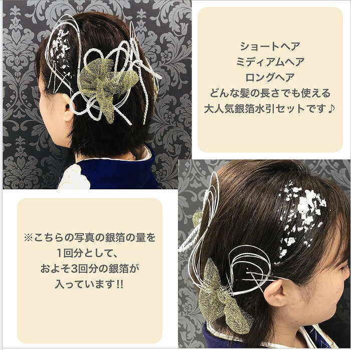 送料無料 髪飾り 水引 成人式・結婚式・卒業式 組紐リボン 水引 髪飾り結婚式から成人式 卒業式まで似合うヘッドパーツ 振袖 袴 白無垢 色打掛 着物 ブライダル ナチュラルウェディング ツイス