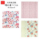 ランキング受賞! 送料無料 風呂敷 大判風呂敷 綿100% 145cm 日本製 きものを包めるたとう紙包める 梅 花づくし 花唐草