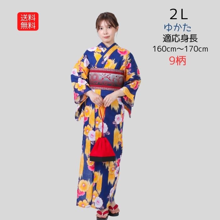 送料無料 ゆかた yukata kimono geta obi 大きいサイズ 浴衣 単品 販売 2L サイズ 限定数 身長160センチ以上から170センチまで 海外土産 浴衣 女性 レディース ゆかた 170cm前後 TLサイズ 2Lサ