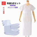 ランキング受賞! 送料無料 特別セットメール便 格安 着付け セット 着付け小物 レディース 女性 着物 成人式振袖用 着物の着付けに必要な着付け 肌着 足袋
