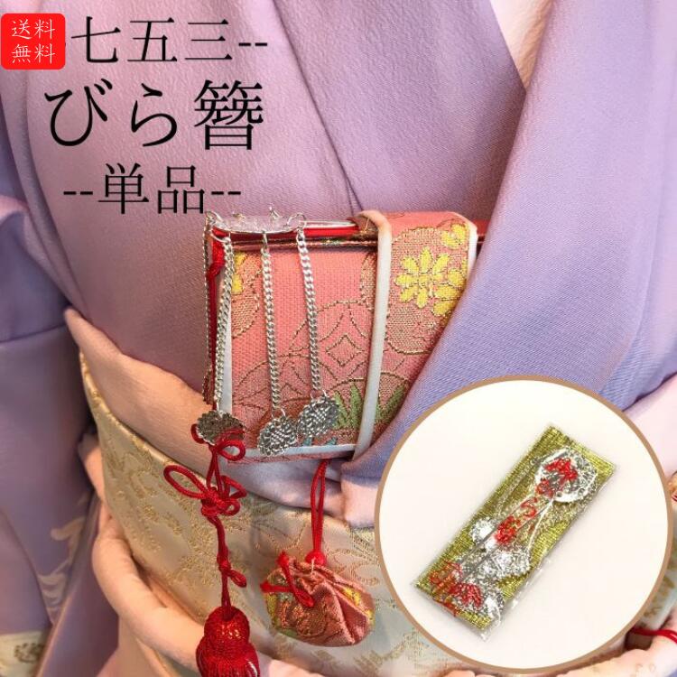 楽天市場】はこせこ びらかん 単品(キッズファッション|キッズ 楽天市場】はこせこ びらかん 単品(キッズファッション|キッズ