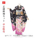【中古】送料無料 振袖 中古販売 フルセット 成人式 振り袖 中古 販売 中古セット 処分品 リサイクル 貸衣装処分 正絹 着物 着付け 練習用 M寸 153c...