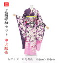 【中古】送料無料 振袖 中古販売 フルセット 成人式 振り袖 中古 販売 中古セット 処分品 リサイクル 貸衣装処分 正絹 着物 着付け 練習用 M寸 153c...