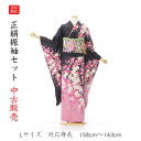 【中古】送料無料 振袖 中古販売 フルセット 成人式 振り袖 中古 販売 中古セット 処分品 リサイクル 貸衣装処分 正絹 着物 着付け 練習用L寸 158cm 159cm 160cm 161cm 162cm 163cm