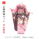 【中古】送料無料 振袖 中古販売 フルセット 成人式 振り袖 中古 販売 中古セット 処分品 リサイクル 貸衣装処分 正絹 着物 着付け 練習用L寸 158cm 159cm 160cm 161cm 162cm 163cm カラオケ衣装 舞台衣装 バイセル