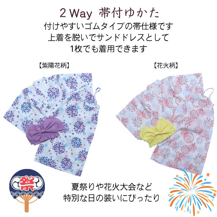 送料無料 子供 女の子 ワンピース ゆかた ドレス サンドレス 浴衣ドレス 3点セット...
