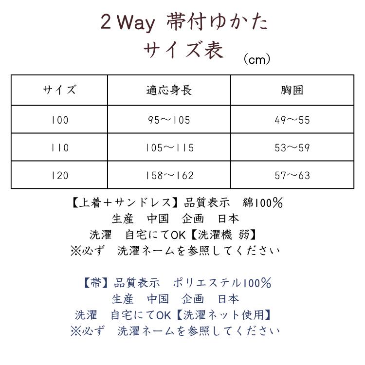 送料無料 子供 女の子 ワンピース ゆかた ドレス サンドレス 浴衣ドレス 3点セット...