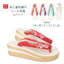 振袖 袴姿に かわいい桜と藤刺繍草履 ヒール草履 刺繍 三枚芯 振袖 草履 厚底 桜と藤 刺繍 ヒール草履LL フォーマル 草履 成人式 卒業式 大人 レディース 女性