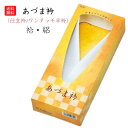 送料無料 うそつき衿 替え衿 日本製 あづま姿 袷 あわせ 夏絽 あづま衿 白 うそつき襦袢 仕立衿 半襟 胸紐 衣紋抜き付 大人 レディース 女性 NO32