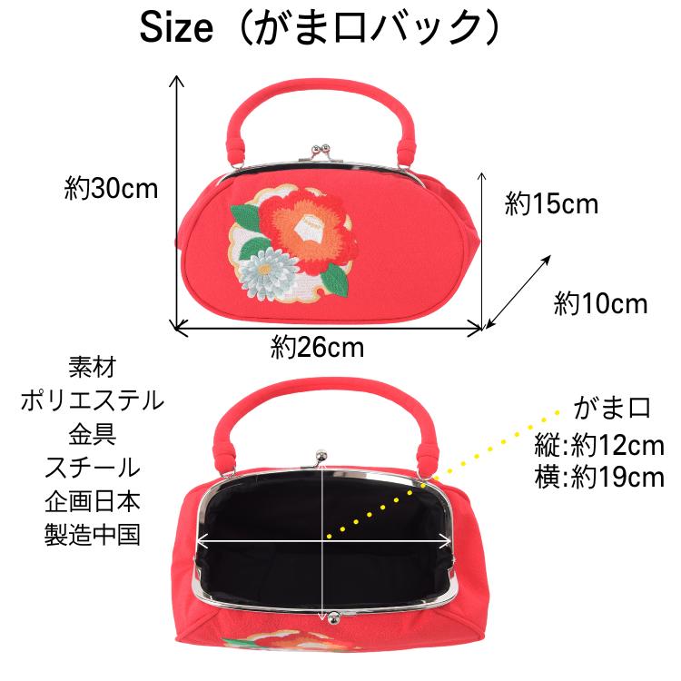 送料無料 草履バッグセット がま口バッグ 椿刺繍入り フリーサイズ 白色×赤色 和装小物 振袖 成人式 卒業式 新品 はたちのつどい