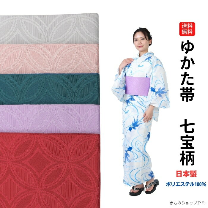 楽天市場】七宝(帯|和服):レディースファッションの通販 楽天市場】七宝(帯|和服):レディースファッションの通販