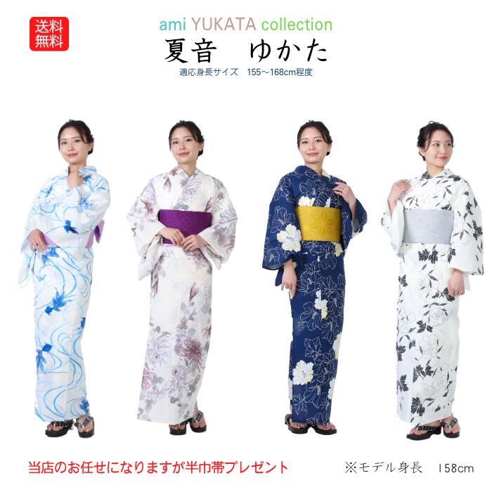 浴衣 ゆかた Lホワイト✖️ブラック 白黒 バイカラー 浴衣単品