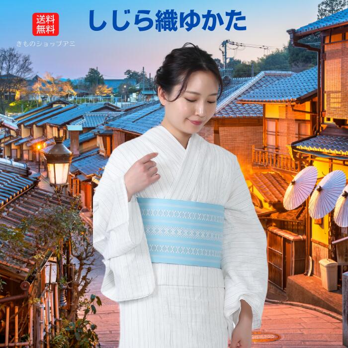 楽天市場】浴衣 しじら織り(浴衣|和服):レディース 楽天市場】浴衣 しじら織り(浴衣|和服):レディース