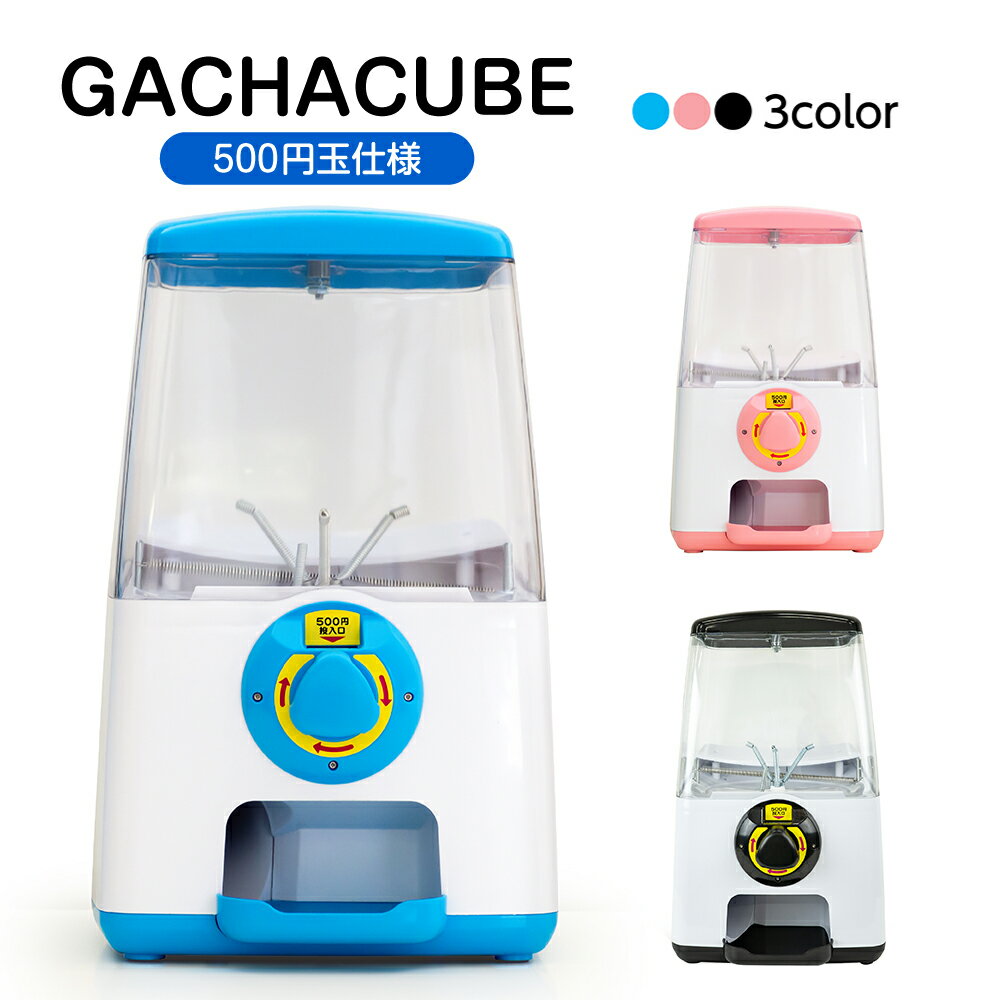 500ߤǲ륬㥬 GACHACUBE(㥭塼)500߶ѻ