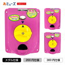 【公式】あミューズ 部品・パーツ ビーワン用コインメック各種
