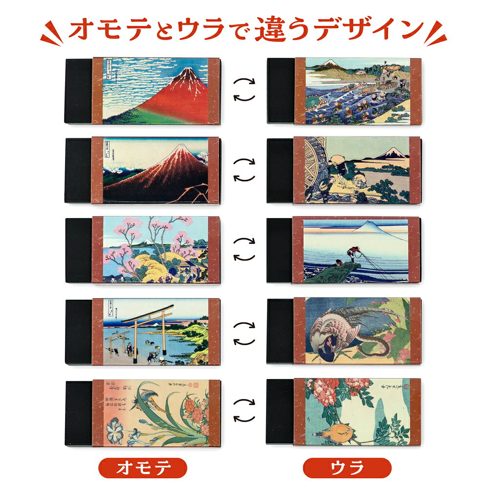 あミューズ 楽天市場店の葛飾北斎『凱風快晴』消しゴムセット｜アングル3
