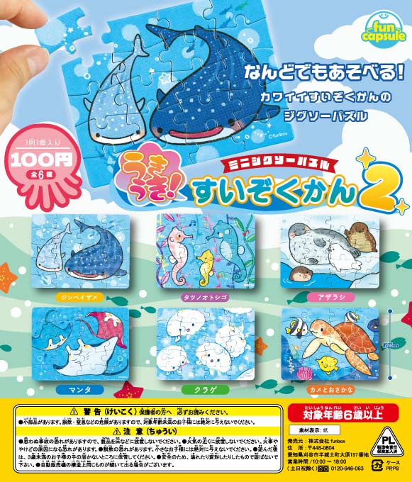 ガチャガチャ 景品 48mm 100個セット カプセル入り イベント 販促 こども おもちゃ 玩具 動物 乗り物 水族館 動物園 スイーツのサムネイル