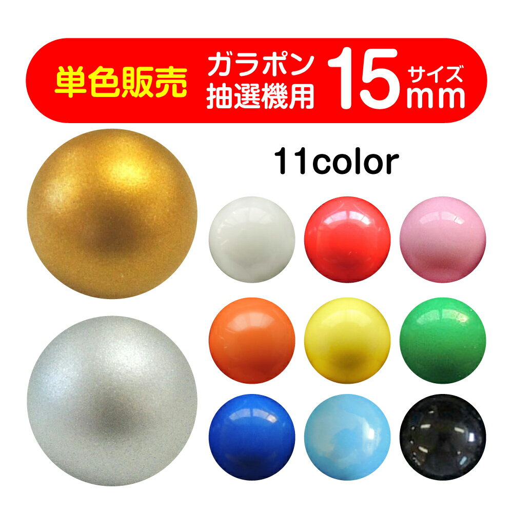 楽天市場】ガラポン抽選機(パーティー・イベント用品|ホビー 楽天市場】ガラポン抽選機(パーティー・イベント用品|ホビー