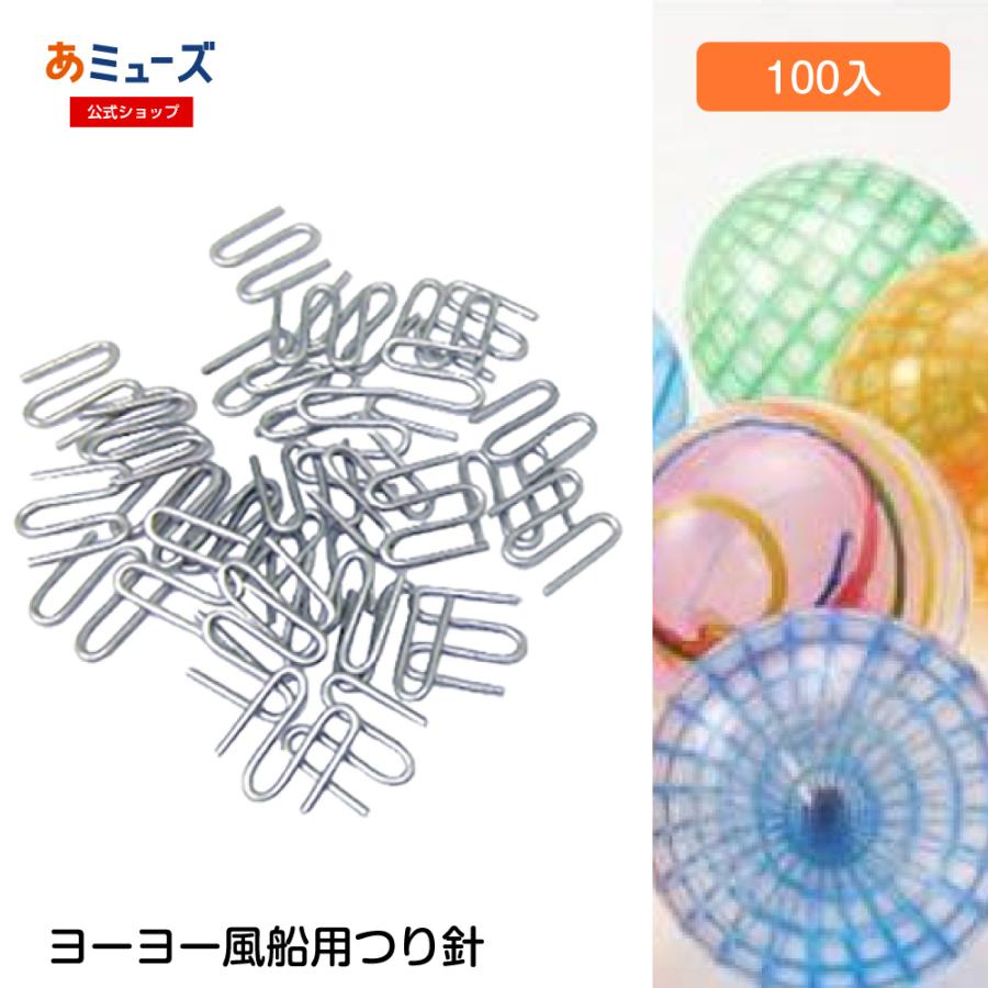 商品情報 商品詳細 水ヨーヨー風船を釣るための金具です。 使いまわし可能です。 縁日・夏祭り・夜店・イベント用 【内容】 ヨーヨー用釣り針　100個入 ※商品の仕様は予告なく変更になる場合があります。ご了承くださいませ。 注意 ※とても小さな商品です。針の先でケガをすることのないようご注意ください。 ※小さなお子様やペットの手が届く場所で保管しないようお気をつけください。 発送について ●クリックポスト発送≪お届け先を今一度ご確認ください≫ ※代引き支払い不可。日時指定不可。 ※ポスト投函。土日祝日を除く平日のみ発送。 ※平日午前のご注文・入金で当日発送可能ですが、クリックポスト発送のため翌日着はお約束できません。ご了承下さい。 ● 発送に関する注意事項 現在、クリックポストでご発送後、お届け先の郵便番号・ご住所・お名前に不備があり、当店まで返送されるケースが多く発生しております。 ご注文の際は、今一度お届け先の情報をご確認いただきますよう、お願い申し上げます。発送後は、発送完了メールに記載されている配送番号から、配送状況をご確認ください。 ※不備があった場合には、当店からメール等でご連絡を差し上げる場合がございますので、ご了承くださいませ。つり針100入　ヨーヨー風船用　祭り 秋祭り 夏祭り 景品 おもちゃ イベン ト 子供会 水遊び 水ヨーヨー風船を釣るための金具(100個入り)です！使いまわし可能！縁日 ・夏祭り・夜店・イベント用にオススメ！ 5