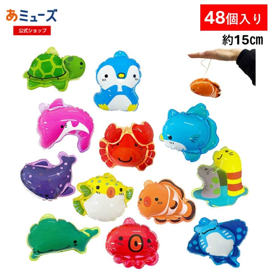 商品情報 商品詳細 かわいい海の生き物たちの「ビニールパンチヨーヨー」が登場！ 珍しいキャラもラインナップしています。 膨らませると約15cmの大きさになり、糸ゴム付きなので手でポンポン弾ませ楽しく遊べます。 さらに、空気を入れれば水に浮かべてぷかぷか遊ぶことも可能！ お祭り、縁日、イベントの景品として、大人気のアイテムです。 ・入数：48個 ・内容：全12種類 ※アソート内容は均等ではないため同じ数ずつ入っていない場合があります。予めご了承ください。 ・サイズ(mm)：約縦150×横160(膨らまし時) ※ゴム紐付きです。※種類によって異なります。 ・包装：ヘッダー付個包装 ・材質：PVC 注意 ※本商品は水に浮かべることはできますが、水上での使用を目的として作られた商品ではございません。また、ビニール製品の特性上、空気漏れなどの不具合がある程度見込まれる可能性がございます。業務用商材のため、不良品が含まれておりましても返品、返金、メーカー対応等は一切出来かねます。 予めご了承の上、ご購入をご検討いただきますようよろしくお願いいたします。 在庫について 弊社では他モール等でも商品を取り扱っているため、在庫連動しております。 在庫数の更新は随時行っておりますが、お買い上げいただいた商品が、品切れになってしまうこともございます。 その場合、お客様には必ず連絡をいたしますが、万が一入荷予定がない場合は、キャンセルさせていただく場合もございますことをあらかじめご了承ください。海のなかまたちダイカットパンチヨーヨー（48個入り） 祭り 夏祭り 景品 おもちゃ イベン ト 子供会 水遊び ヨーヨー かわいい海のいきものたちの「ビニールパンチヨーヨー」が登場！ お祭り、縁日、イベントの景品として、大人気のアイテムです！ 5