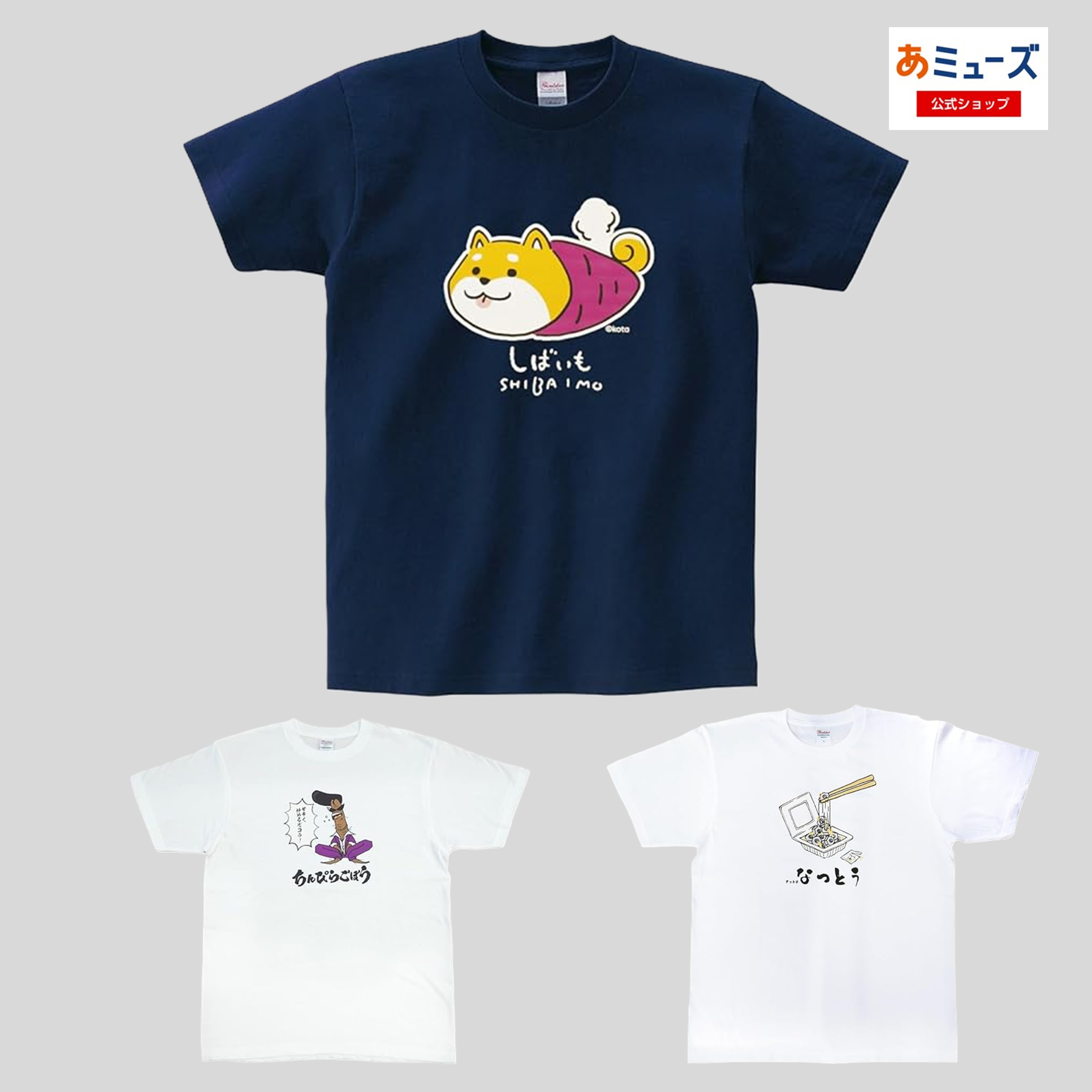 あミューズオリジナル　おもしろTシャツ　各種 Lサイズ　クルーネック　ホワイト　ネイビー