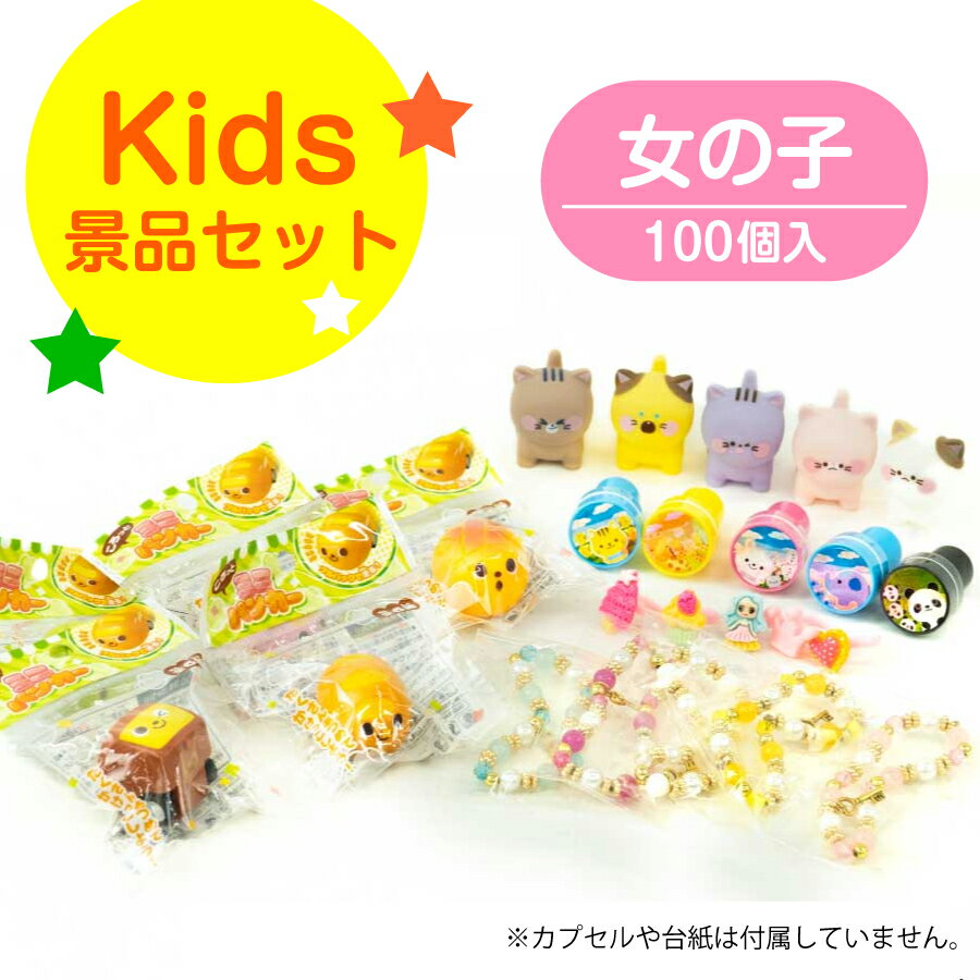 楽天市場】ガチャガチャ 中身(ガチャガチャ|コレクション 楽天市場】ガチャガチャ 中身(ガチャガチャ|コレクション