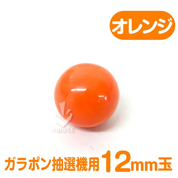 ガラポン抽選球【12mm】木製ガラポ