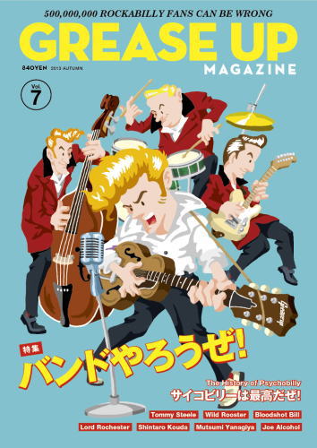GREASE UP MAGAZINE VOL.7 グリースアップマガジン