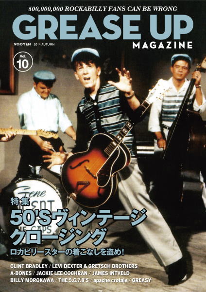 GREASE UP MAGAZINE VOL.10 ꡼åץޥ