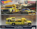 1/64 ホットウィール Hot Wheels '72 Plymouth Cuda Funny Car Retro RIG プリマス クーダ ファニーカー ミニカー アメ車