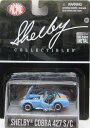 1/64scale シェルビーコレクティブルShelby Collectibles Shelby Cobra 427 S/C シェルビー コブラ ミニカー アメ車