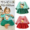 ワンピース ベビー服 クリスマス 女の子 赤 ボーダー エルク 70 80 90 100 子供服 キッズ クリスマス衣装 子供 クリスマス衣装 プレゼント パー...